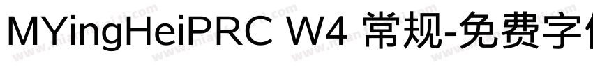 MYingHeiPRC W4 常规字体转换